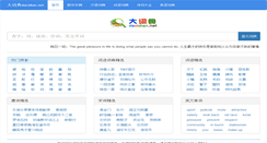 Desktop Screenshot of dacidian.net