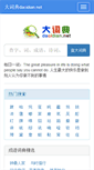 Mobile Screenshot of dacidian.net