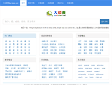 Tablet Screenshot of dacidian.net